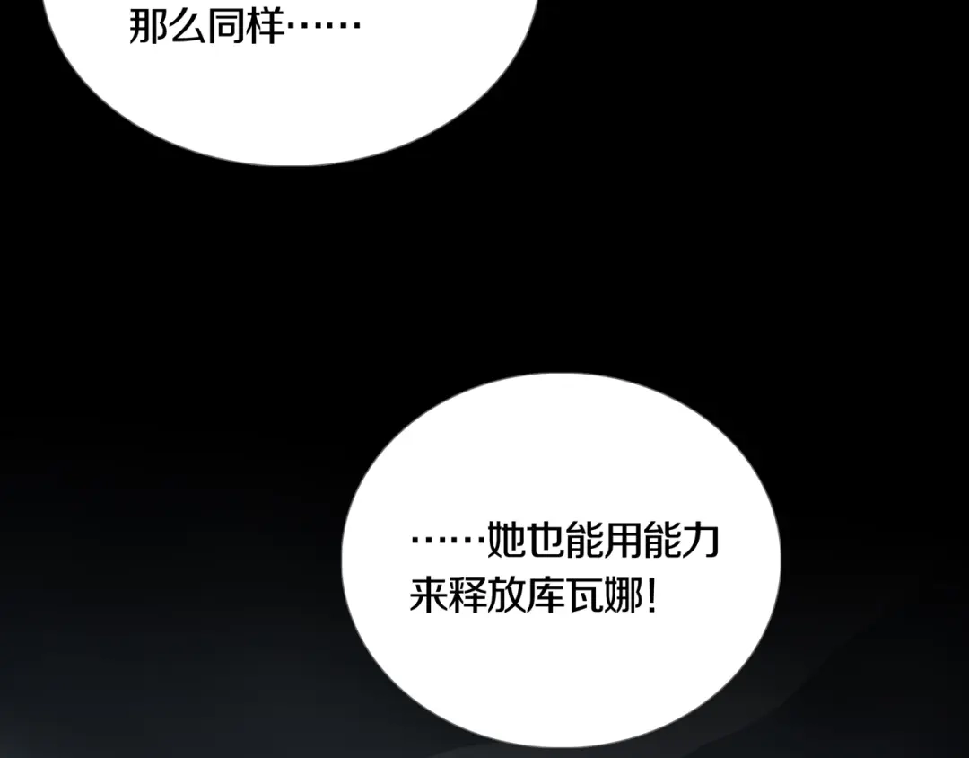 《环形公寓》第23章 来自地狱 第75页