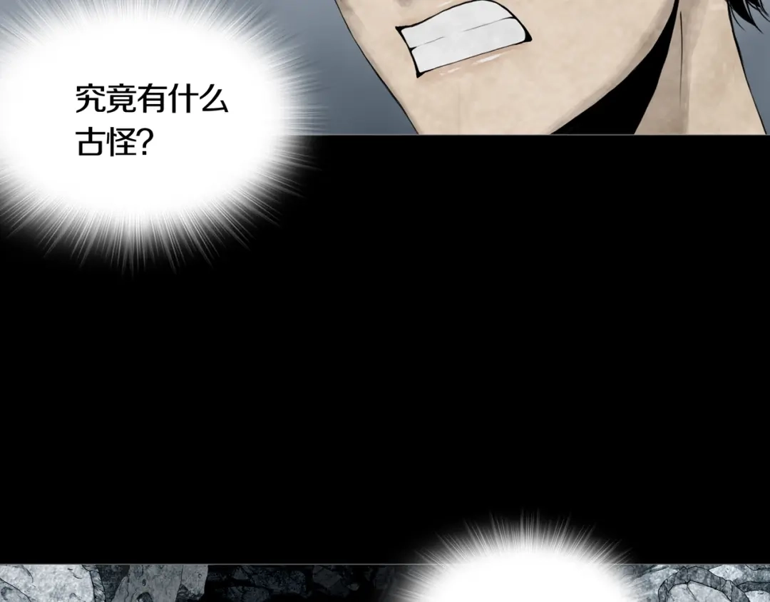 《环形公寓》第23章 来自地狱 第31页