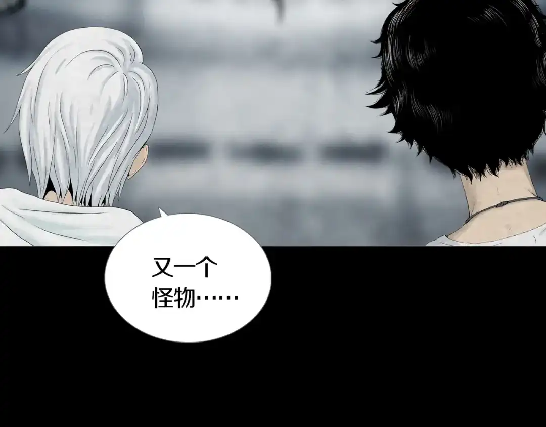 《环形公寓》第23章 来自地狱 第40页