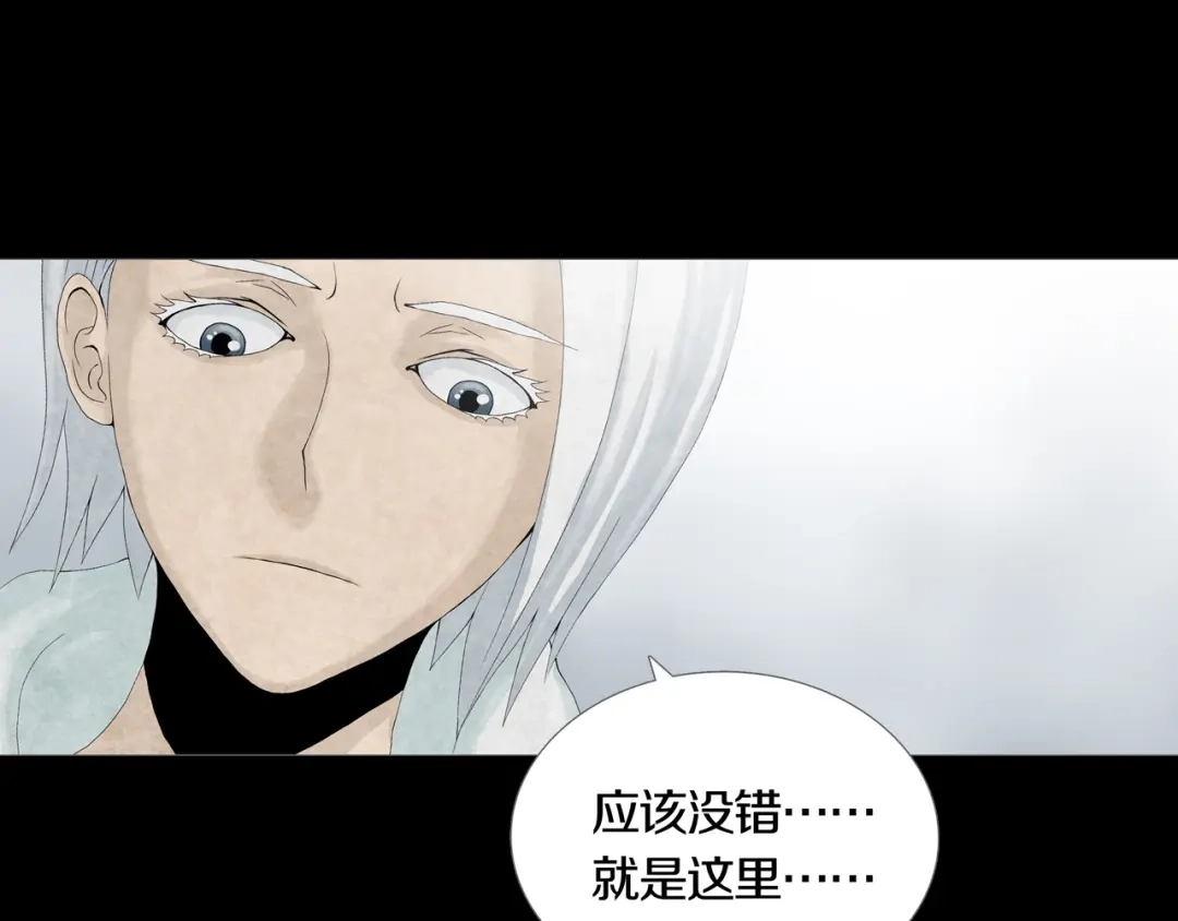 《环形公寓》第23章 来自地狱 第16页