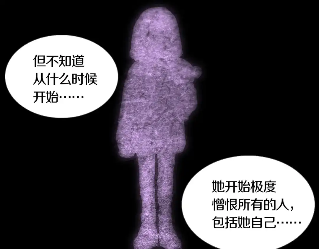 《环形公寓》第23章 来自地狱 第60页