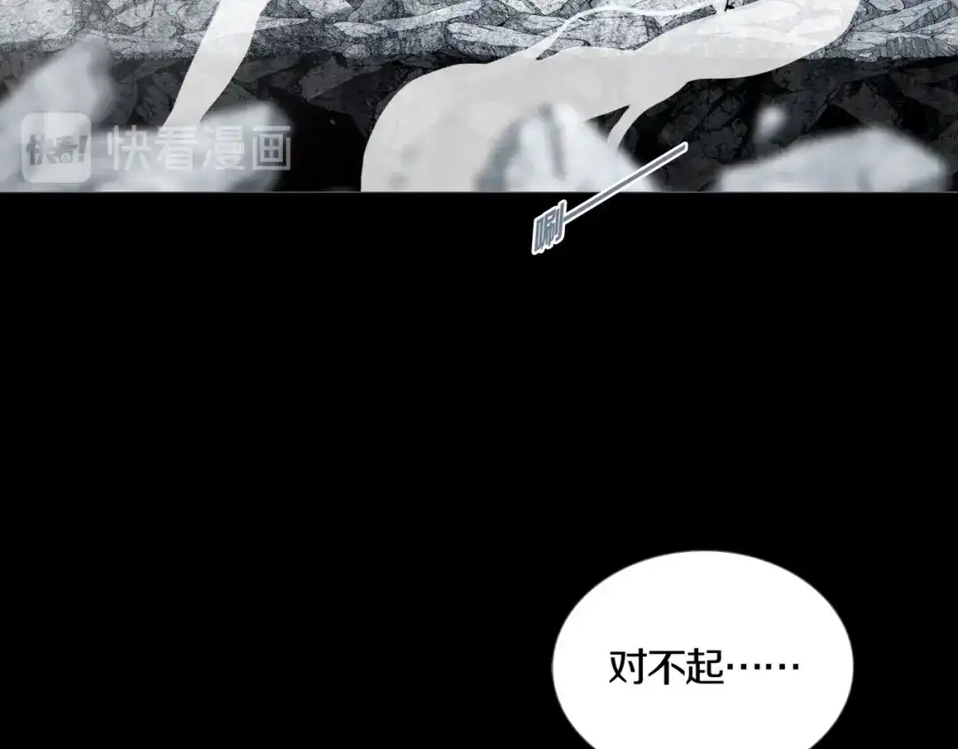 《环形公寓》第23章 来自地狱 第44页