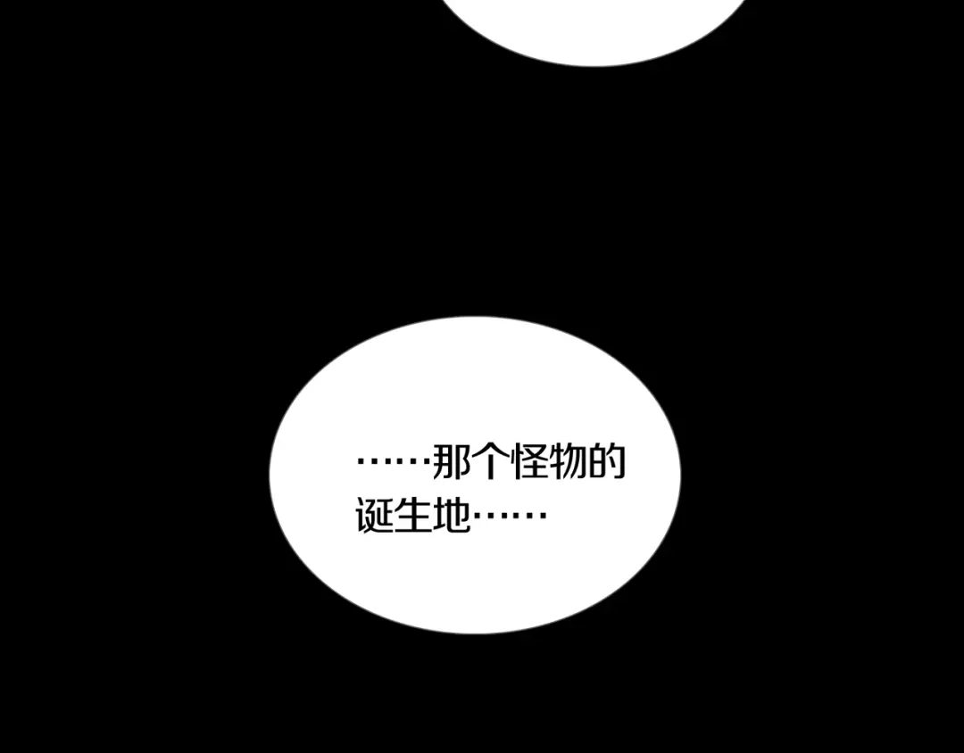 《环形公寓》第23章 来自地狱 第17页