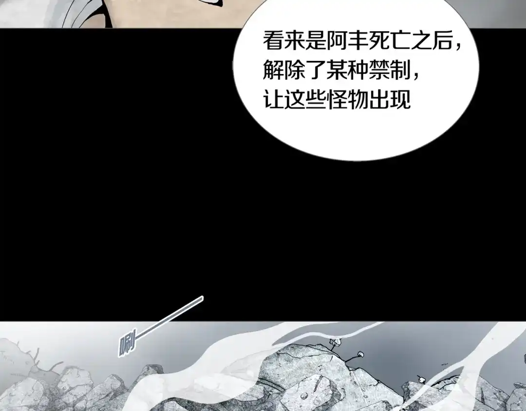 《环形公寓》第23章 来自地狱 第43页