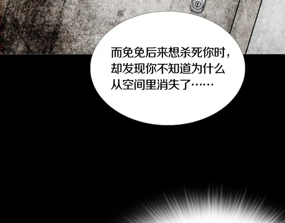 《环形公寓》第23章 来自地狱 第55页
