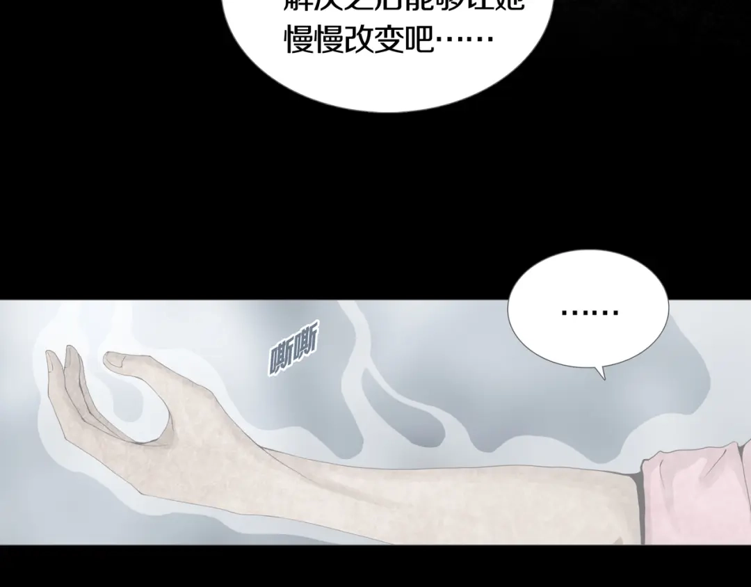 《环形公寓》第23章 来自地狱 第68页