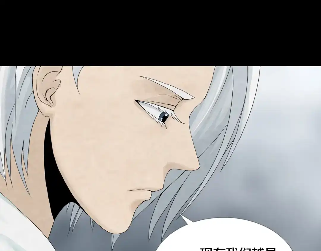 《环形公寓》第23章 来自地狱 第63页
