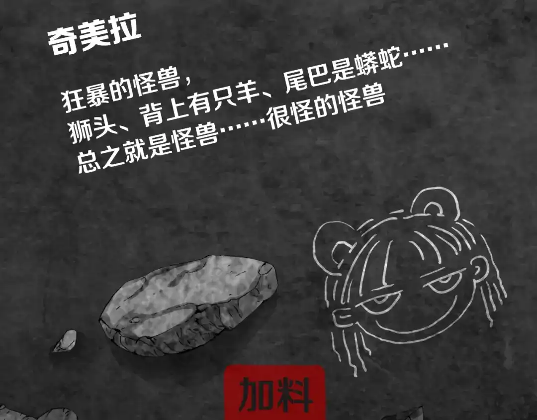 《环形公寓》第23章 来自地狱 第87页