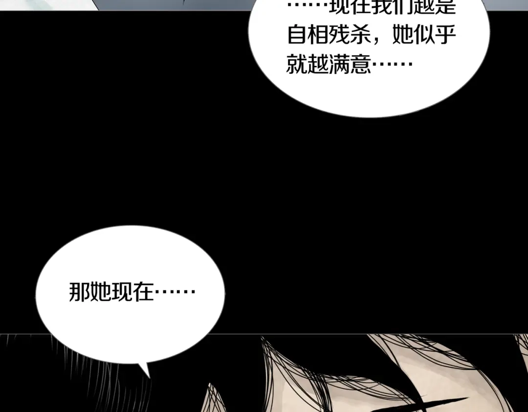 《环形公寓》第23章 来自地狱 第64页