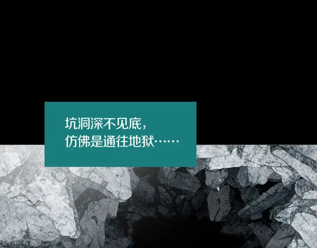 《环形公寓》第23章 来自地狱 第11页