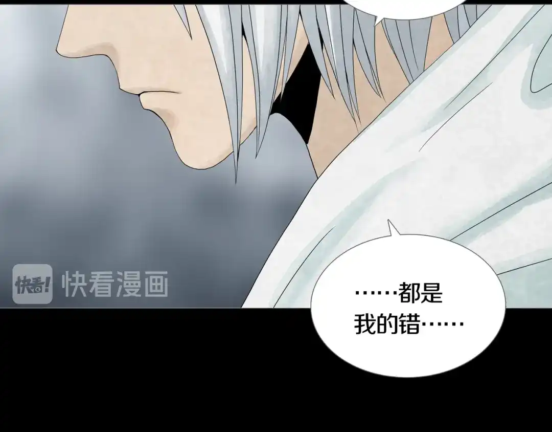 《环形公寓》第23章 来自地狱 第45页