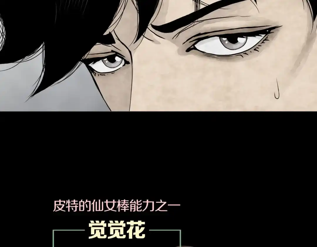 《环形公寓》第23章 来自地狱 第65页