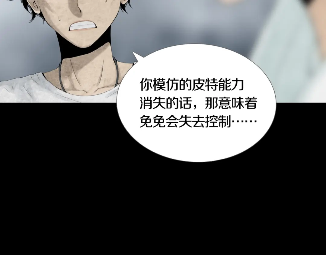 《环形公寓》第23章 来自地狱 第73页