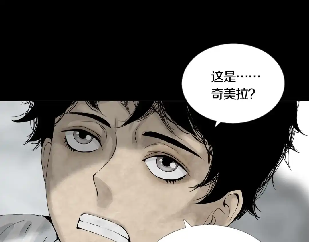 《环形公寓》第23章 来自地狱 第42页