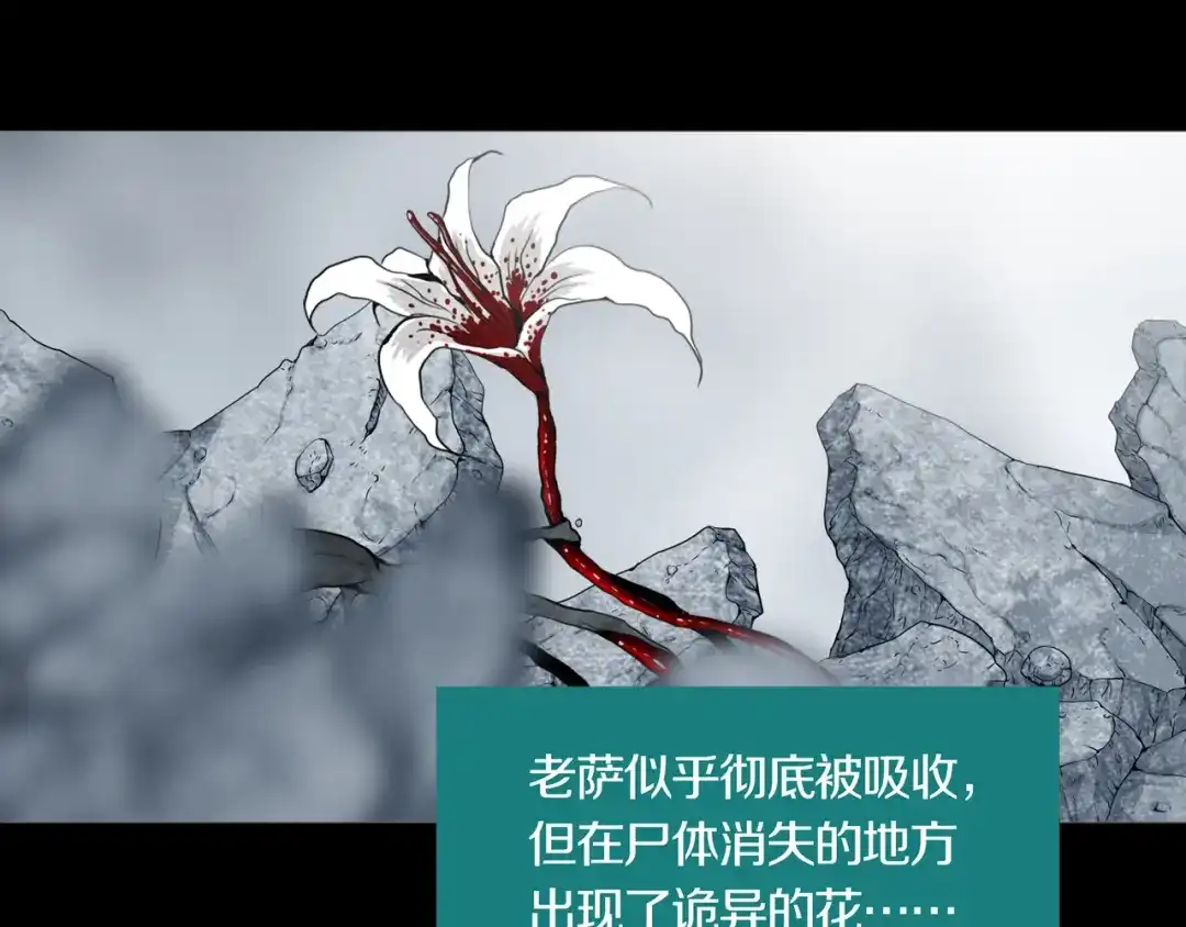 《环形公寓》第23章 来自地狱 第6页