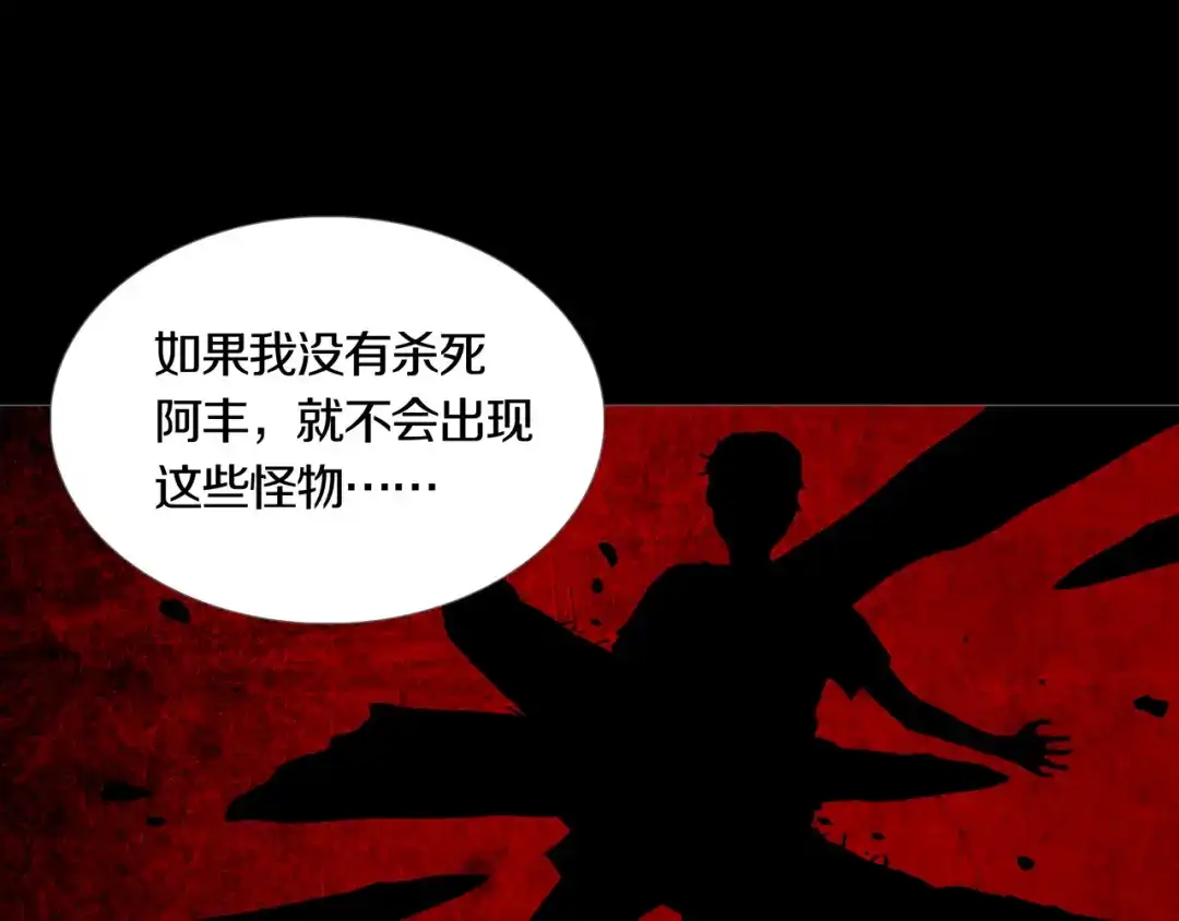 《环形公寓》第23章 来自地狱 第46页
