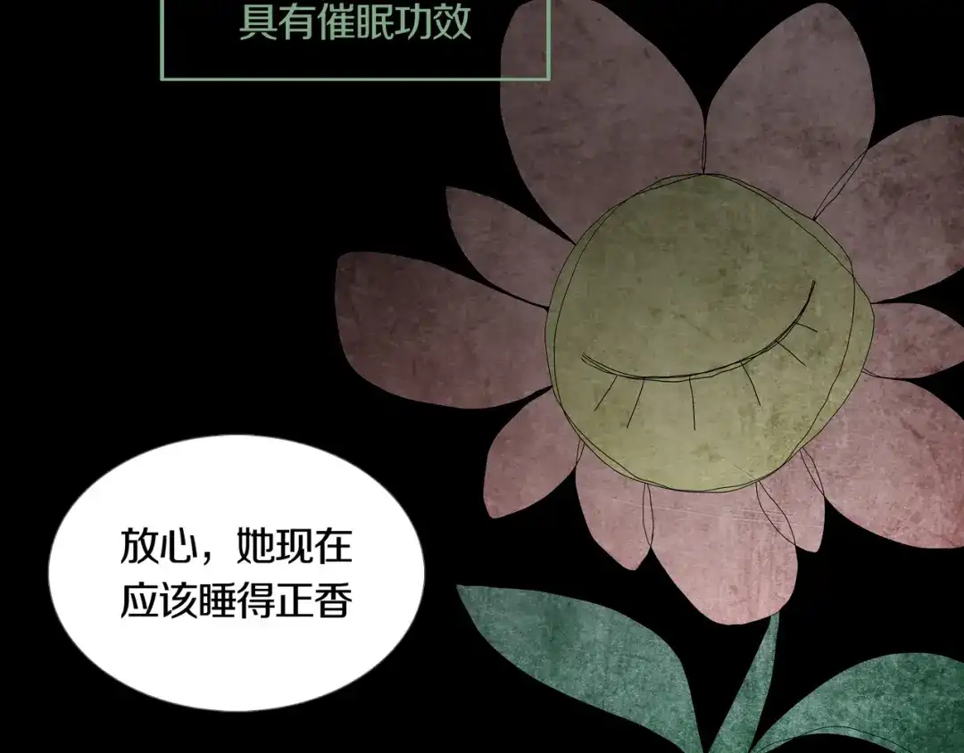 《环形公寓》第23章 来自地狱 第66页