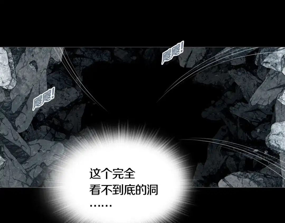 《环形公寓》第23章 来自地狱 第29页