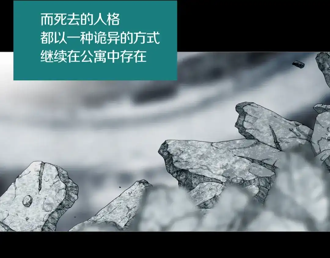 《环形公寓》第23章 来自地狱 第5页