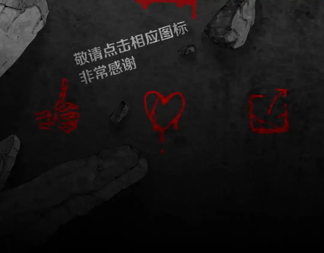 《环形公寓》第23章 来自地狱 第88页