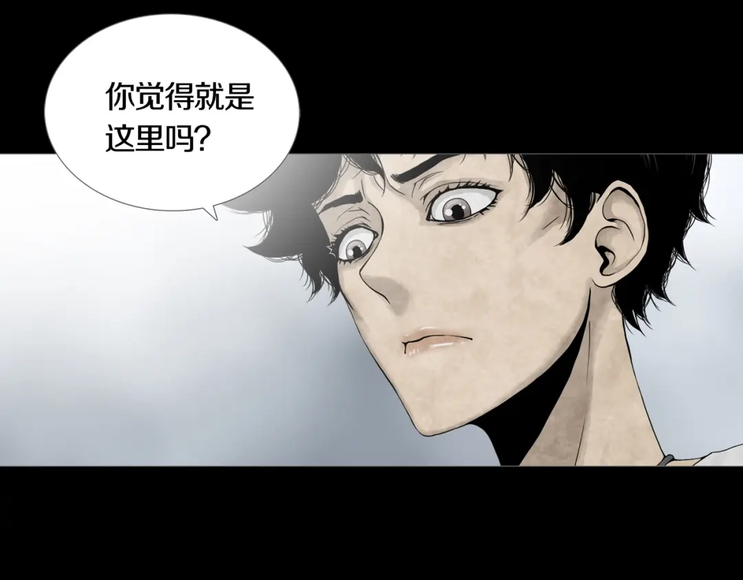 《环形公寓》第23章 来自地狱 第15页