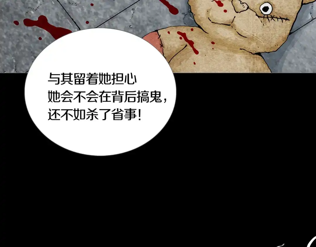 《环形公寓》第24章 乐园 第48页