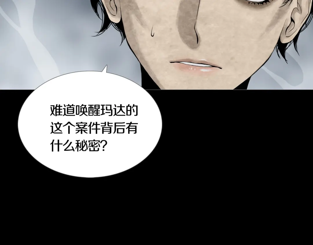 《环形公寓》第24章 乐园 第39页