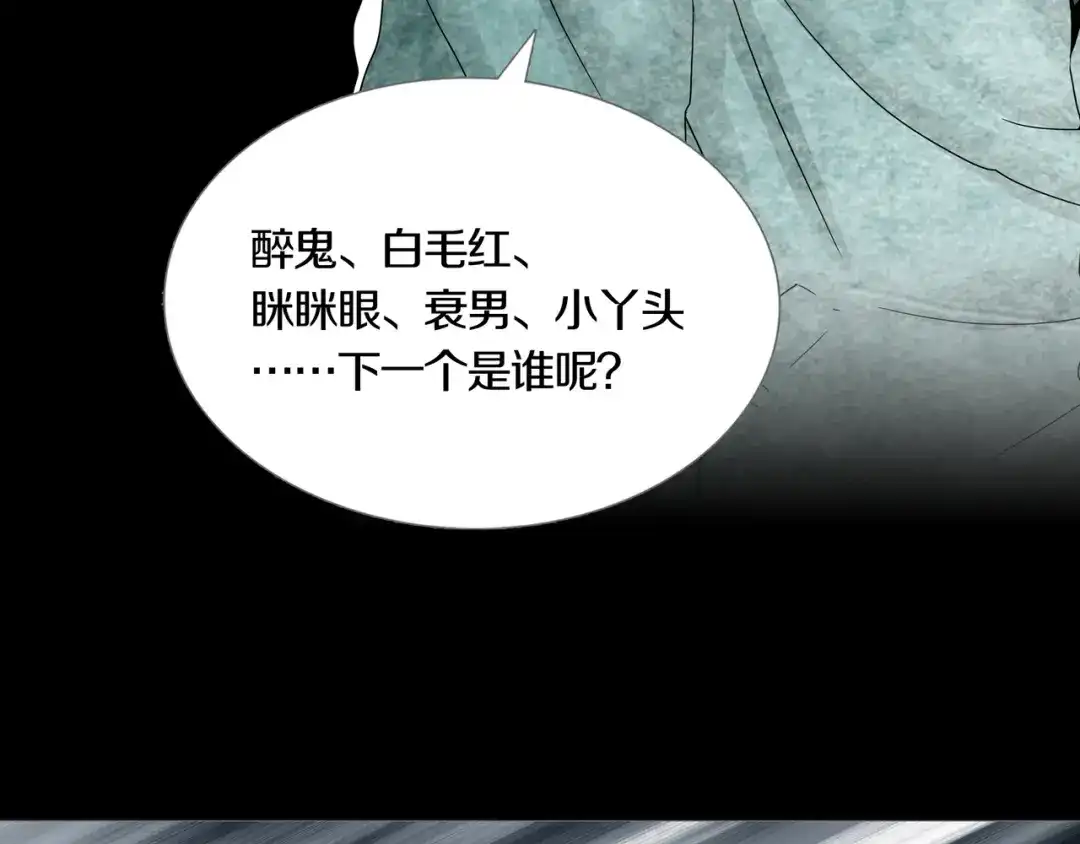 《环形公寓》第24章 乐园 第51页