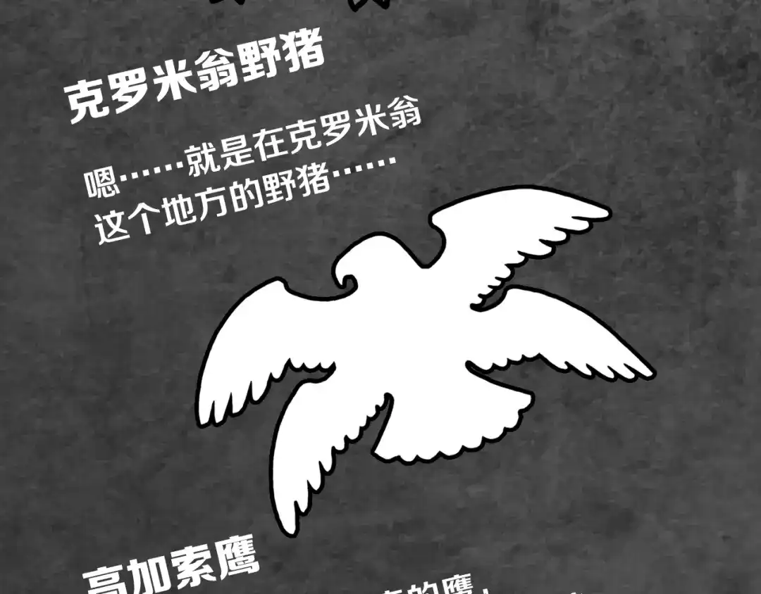 《环形公寓》第24章 乐园 第76页