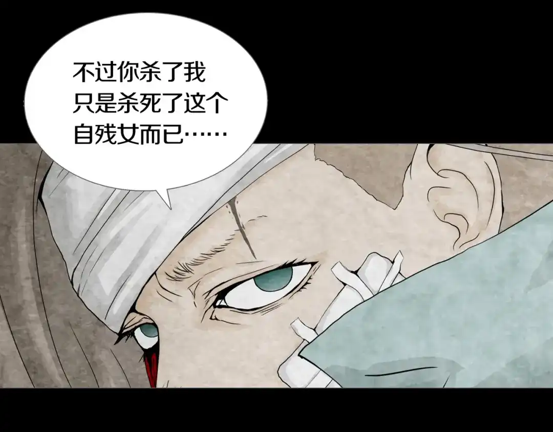 《环形公寓》第24章 乐园 第68页