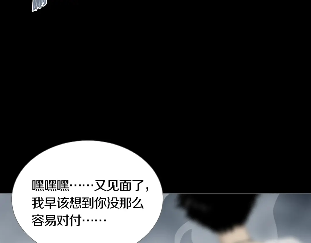 《环形公寓》第24章 乐园 第24页