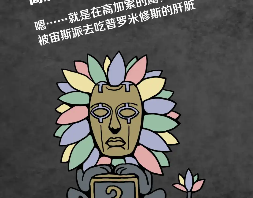 《环形公寓》第24章 乐园 第77页