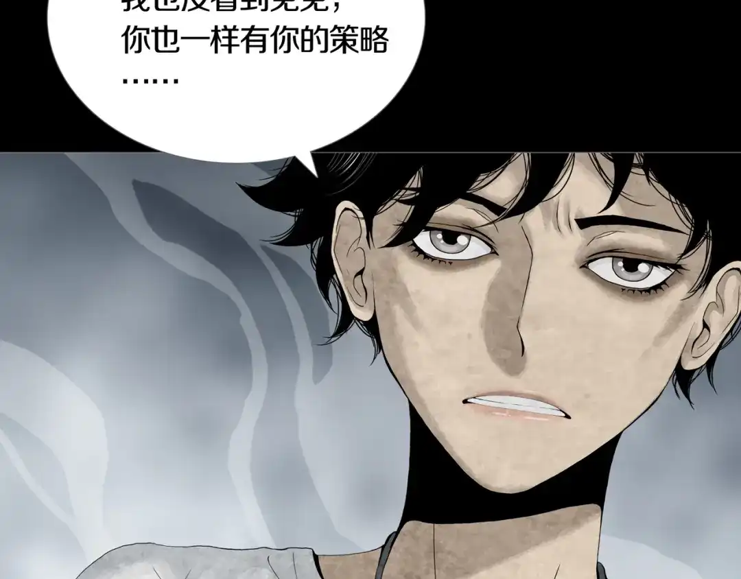 《环形公寓》第24章 乐园 第29页