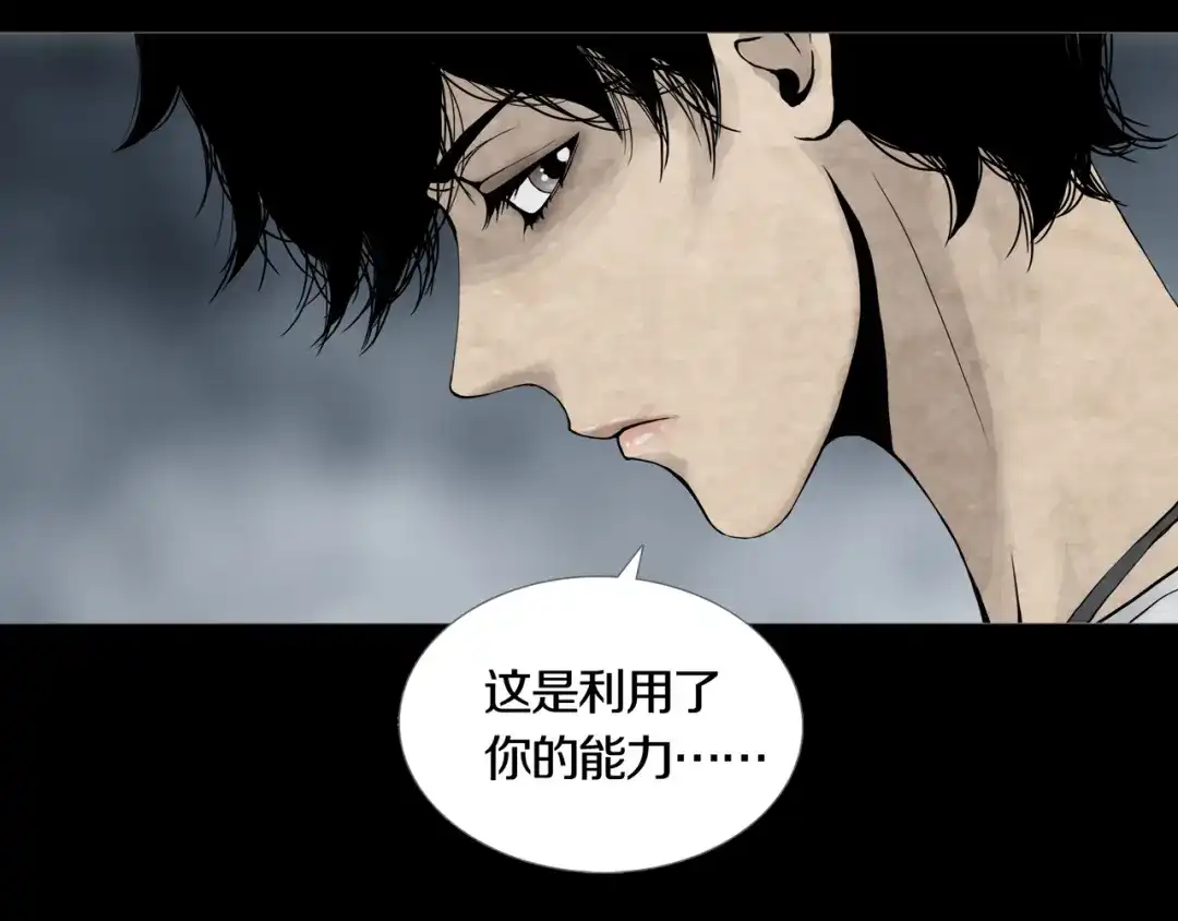 《环形公寓》第24章 乐园 第62页