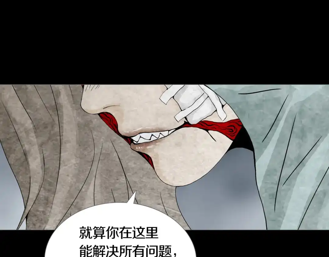 《环形公寓》第24章 乐园 第69页