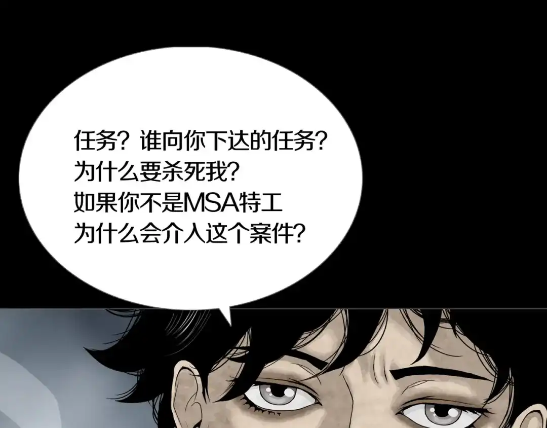 《环形公寓》第24章 乐园 第38页