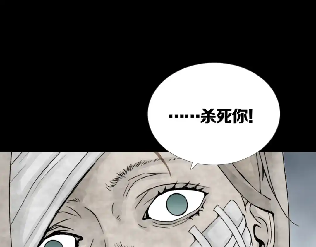 《环形公寓》第24章 乐园 第36页