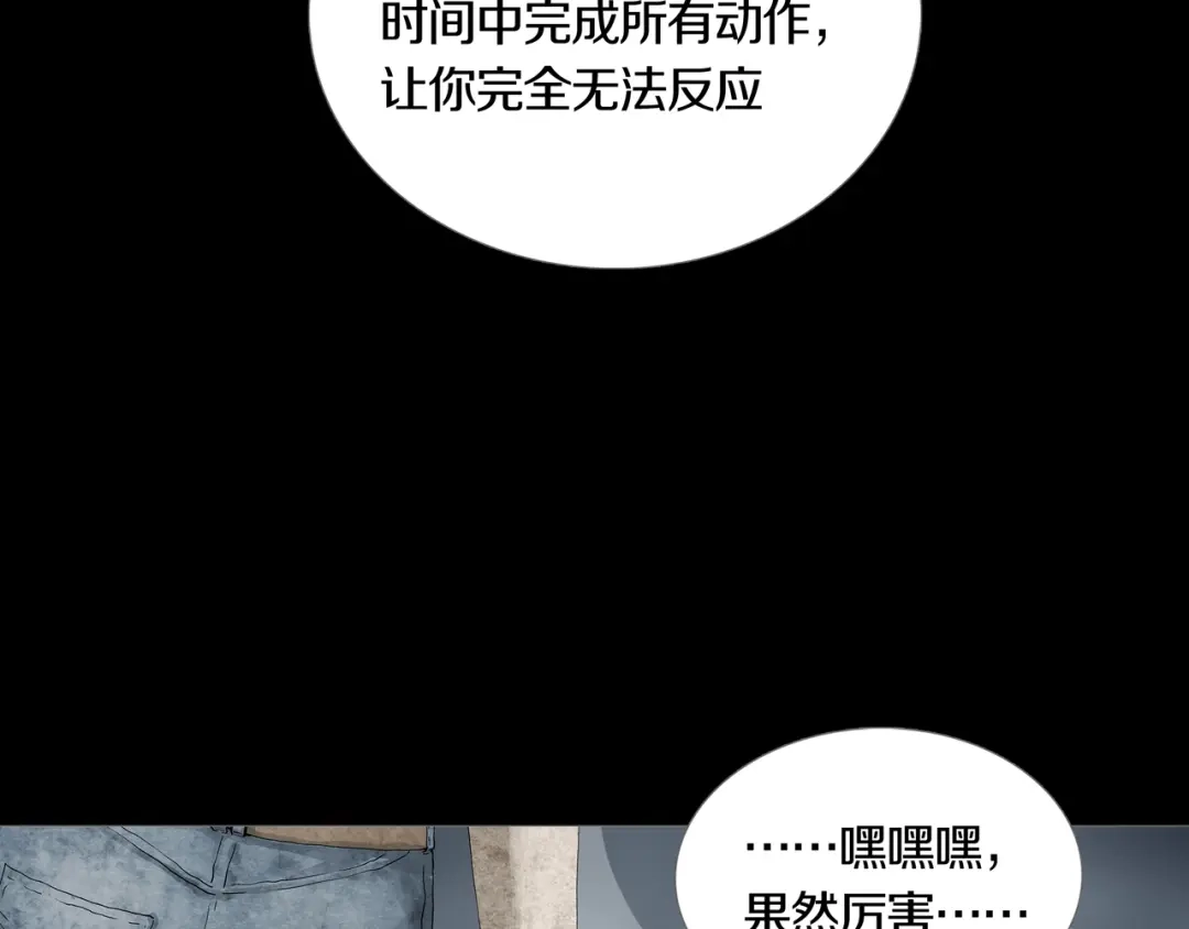 《环形公寓》第24章 乐园 第66页