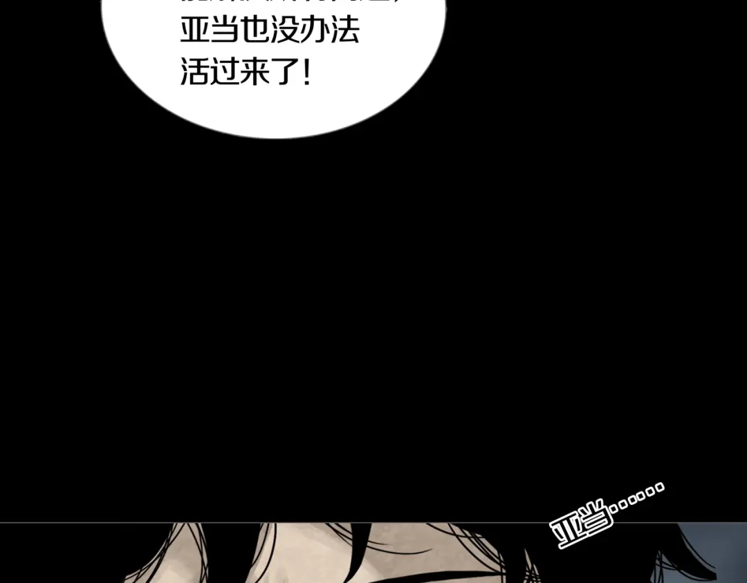 《环形公寓》第24章 乐园 第70页
