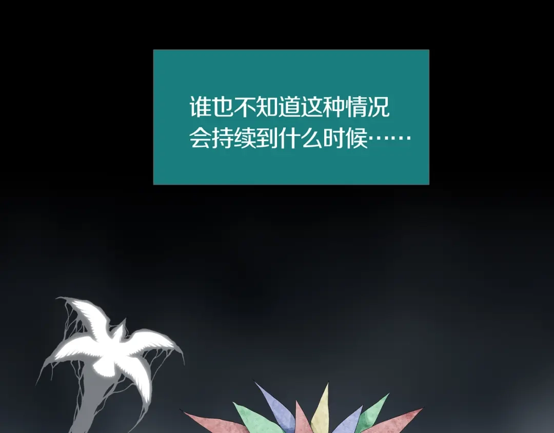 《环形公寓》第24章 乐园 第14页