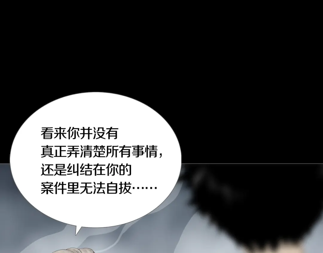 《环形公寓》第24章 乐园 第41页