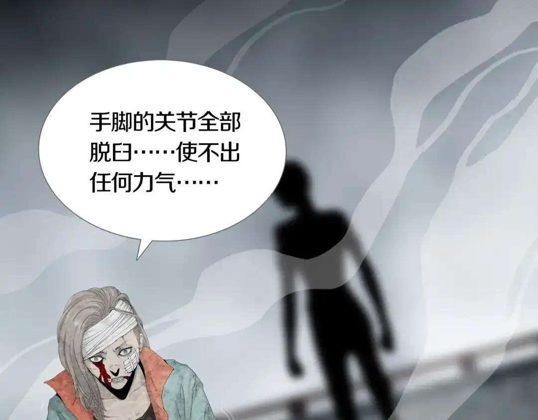 《环形公寓》第24章 乐园 第58页
