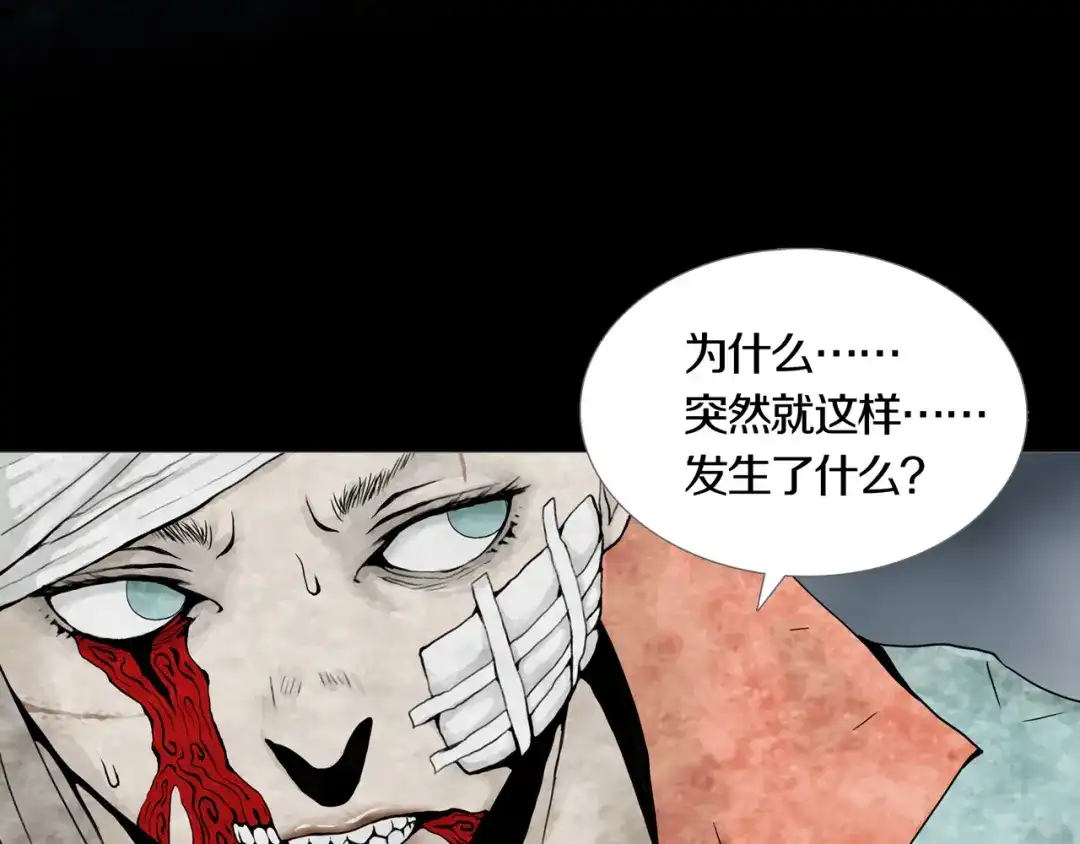 《环形公寓》第24章 乐园 第60页