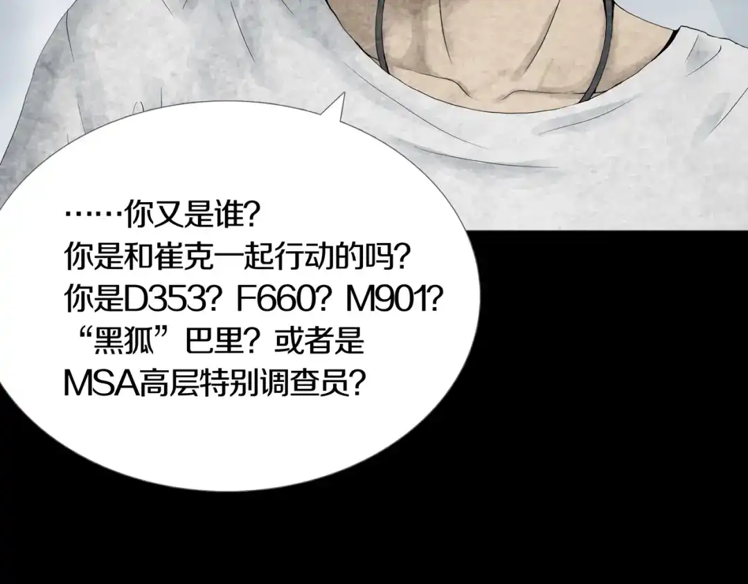 《环形公寓》第24章 乐园 第30页