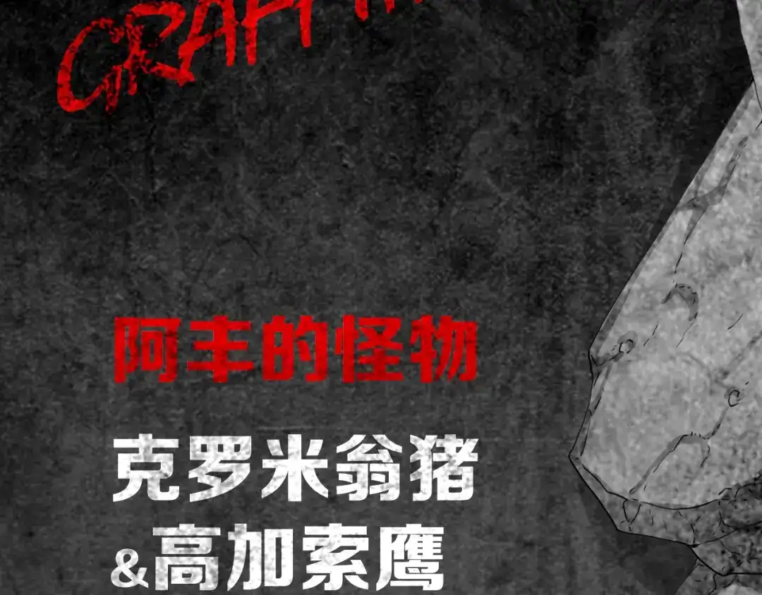 《环形公寓》第24章 乐园 第74页