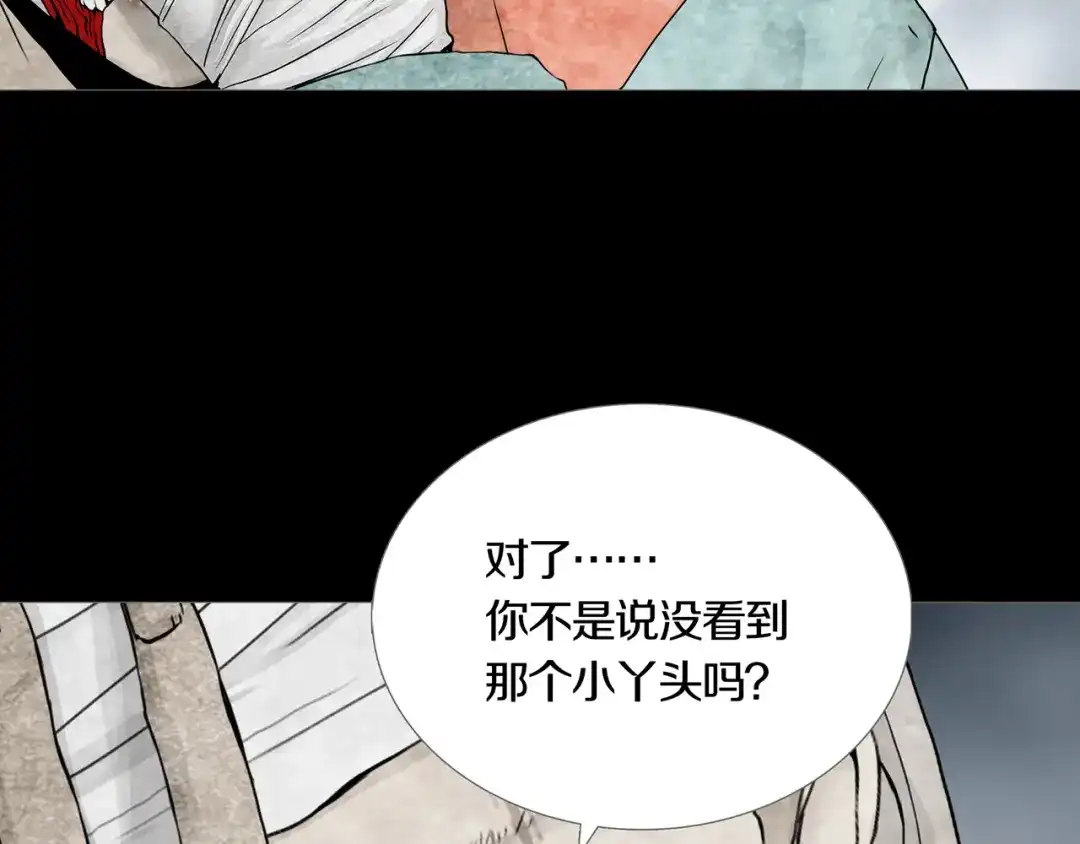 《环形公寓》第24章 乐园 第44页