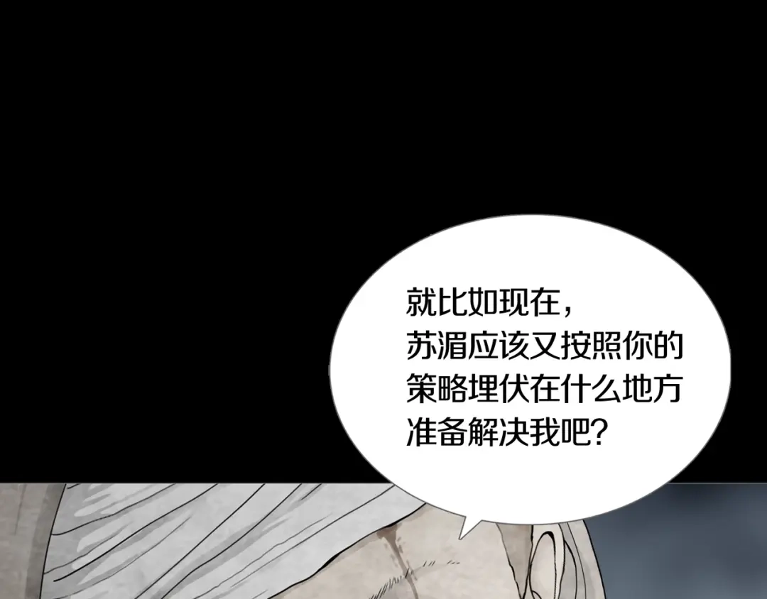 《环形公寓》第24章 乐园 第27页