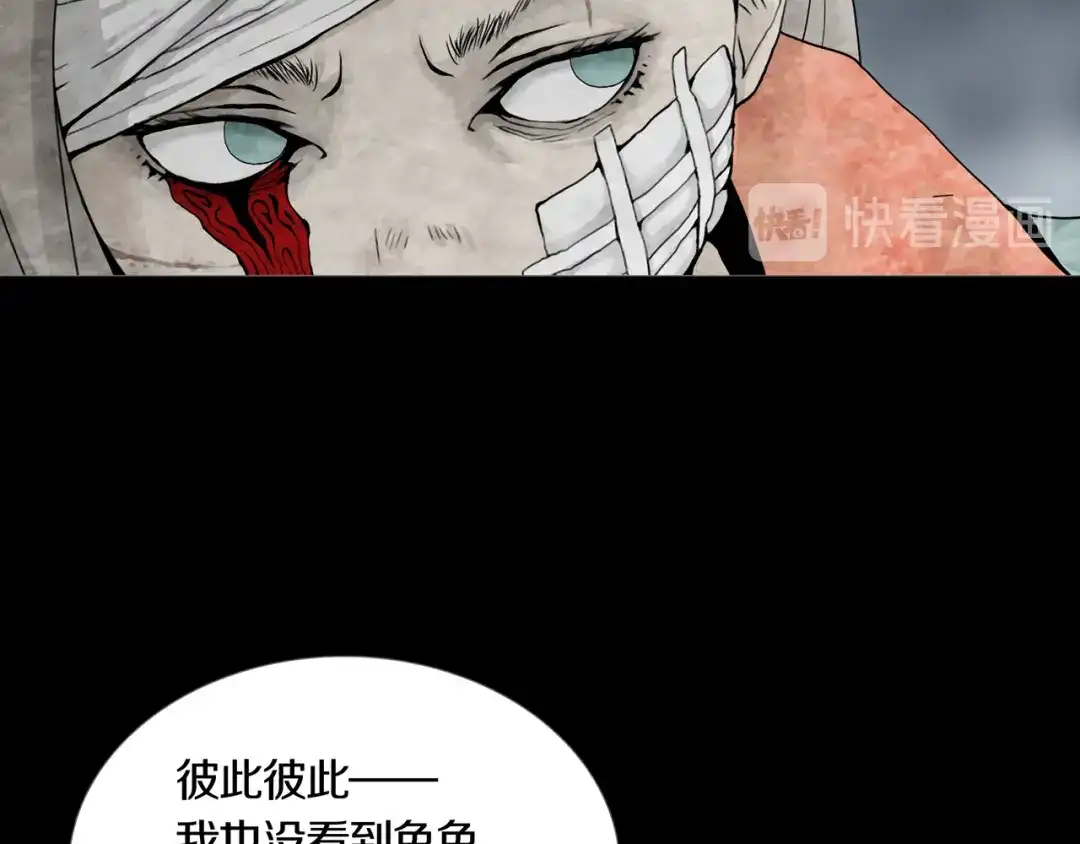 《环形公寓》第24章 乐园 第28页