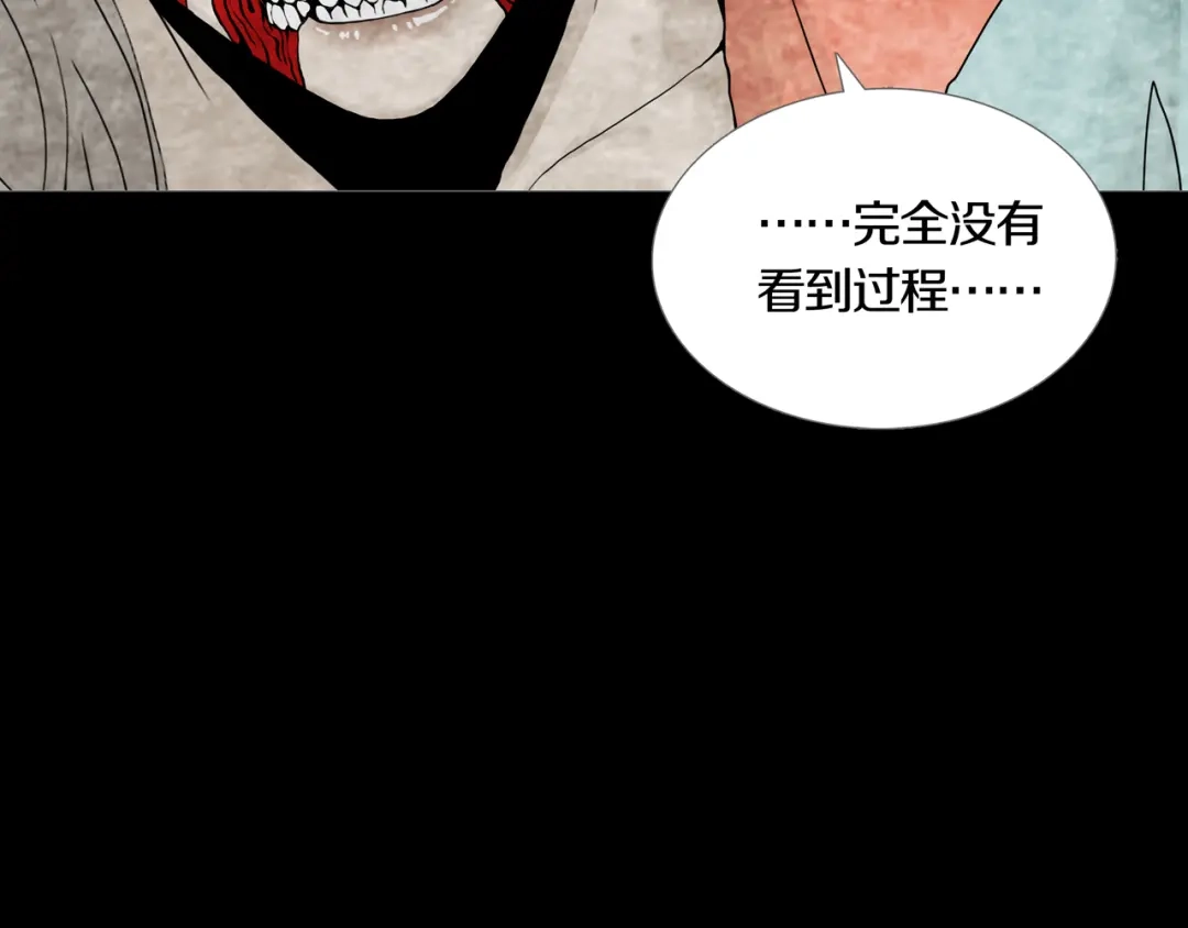 《环形公寓》第24章 乐园 第61页