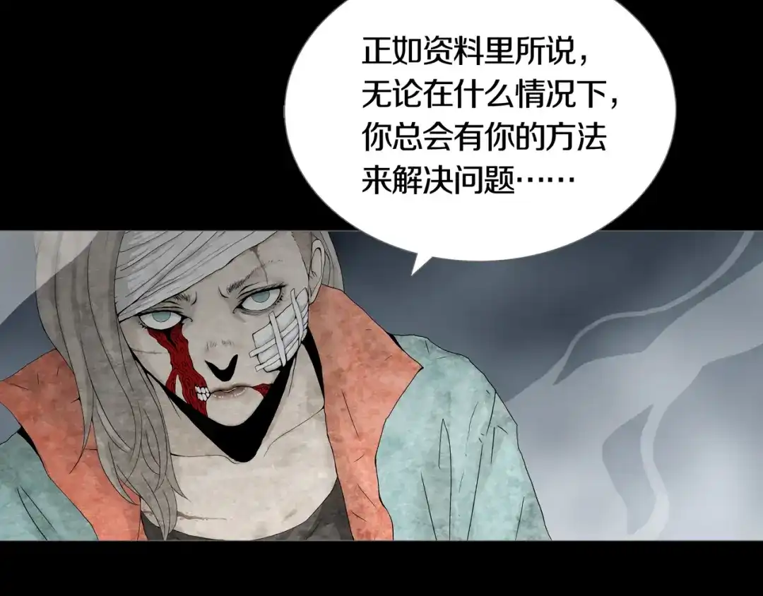 《环形公寓》第24章 乐园 第26页